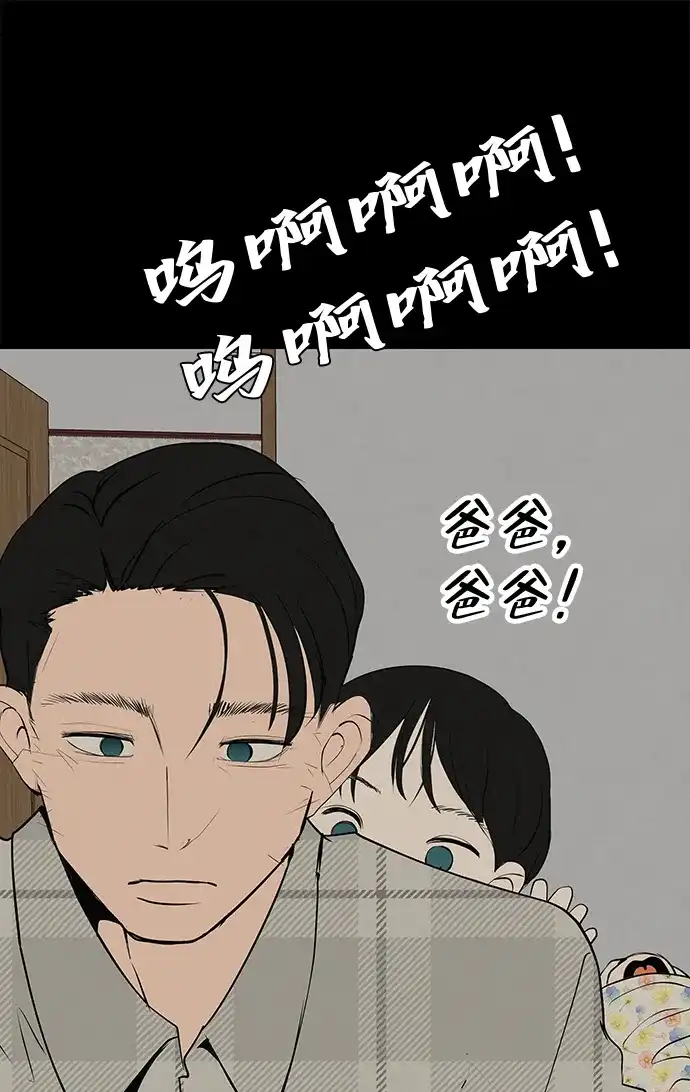 回档人生 [第77话] 那时谁也无法阻止 第17页