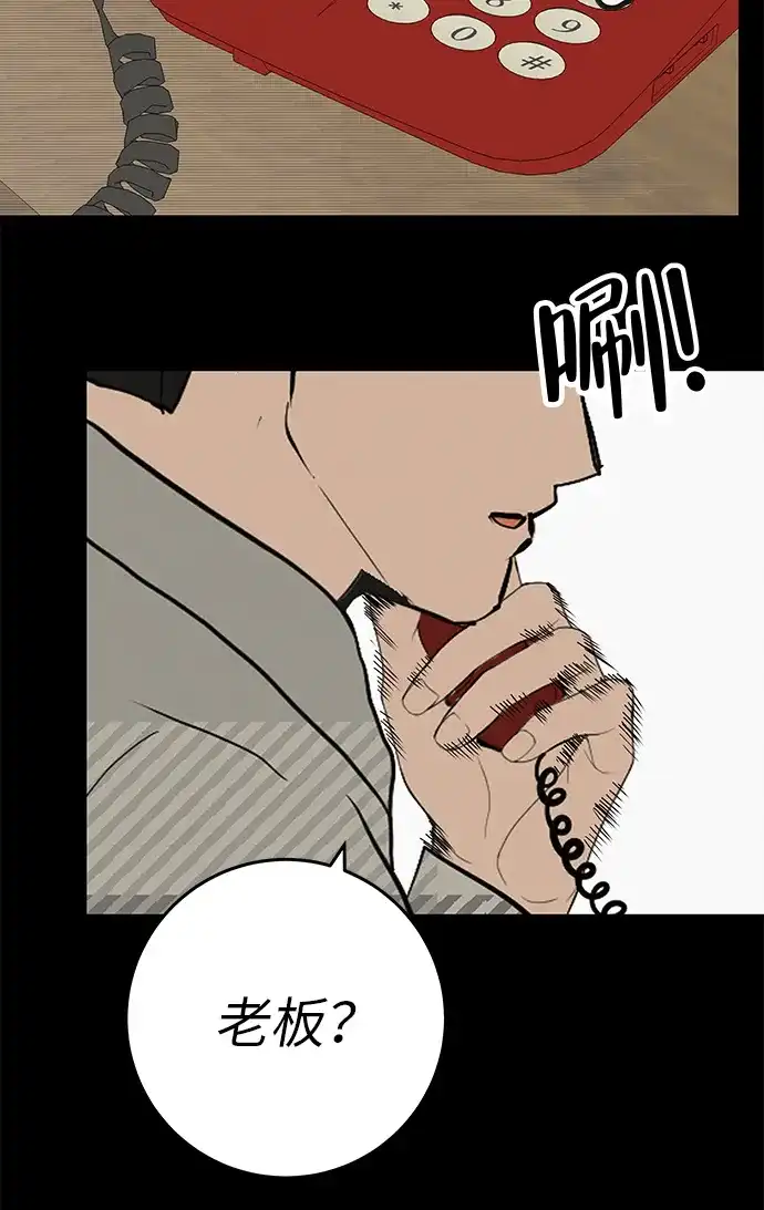 回档人生 [第77话] 那时谁也无法阻止 第19页
