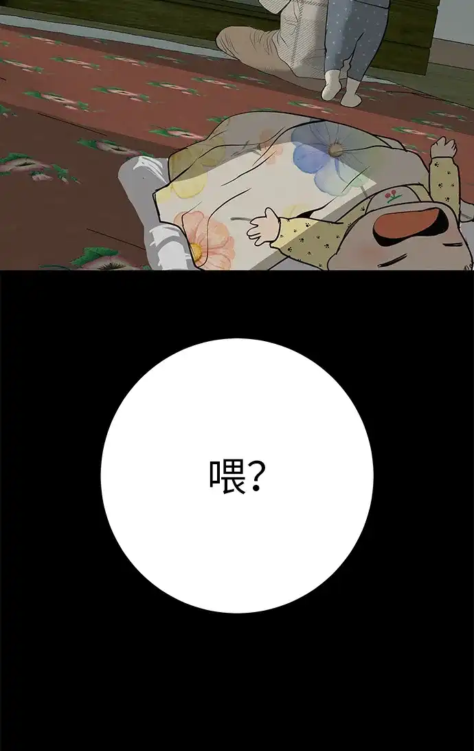 回档人生 [第77话] 那时谁也无法阻止 第21页
