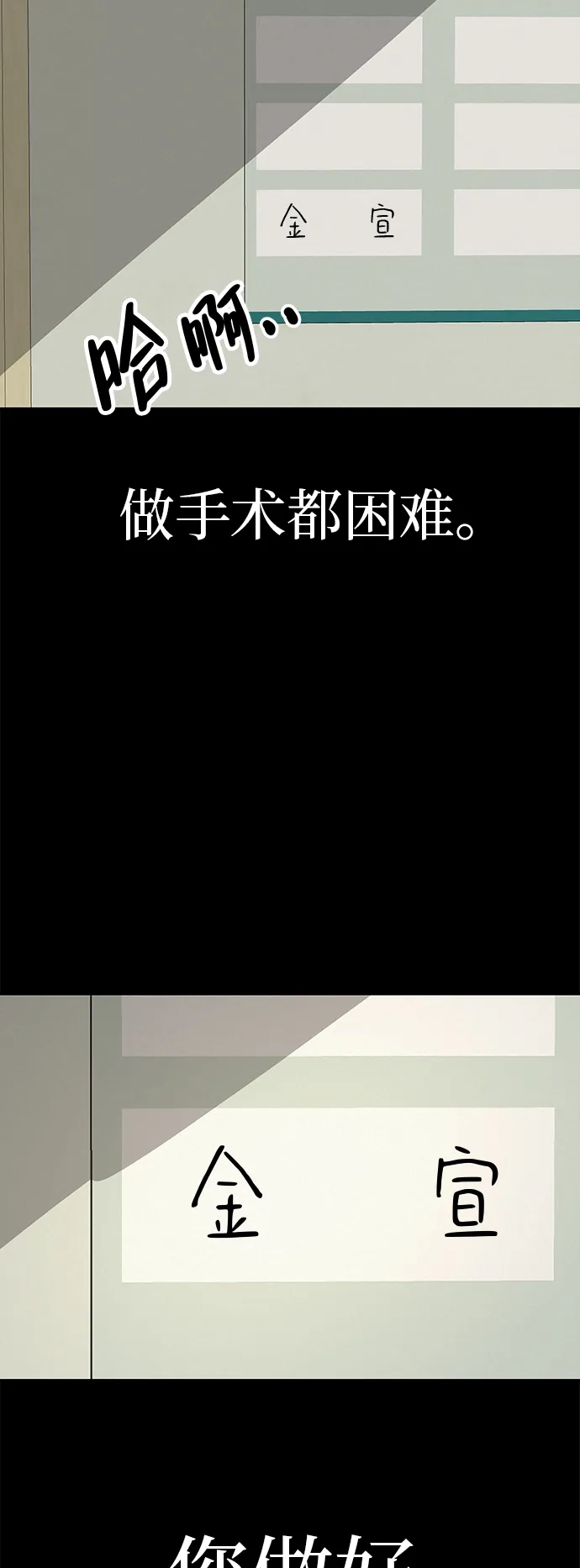 回档人生 [第77话] 那时谁也无法阻止 第25页