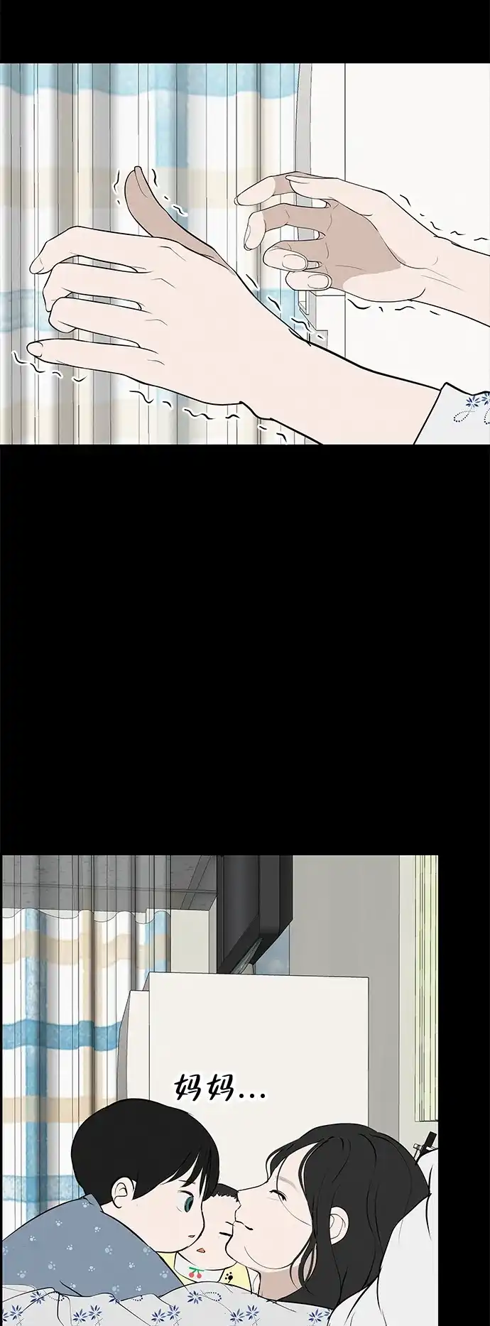 回档人生 [第77话] 那时谁也无法阻止 第29页