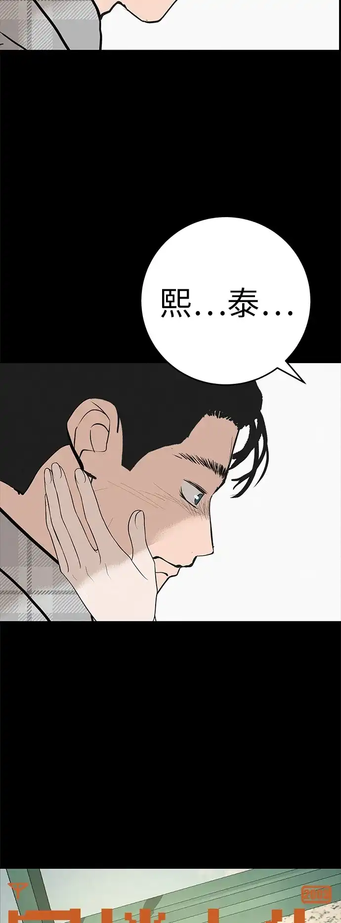 回档人生 [第77话] 那时谁也无法阻止 第35页