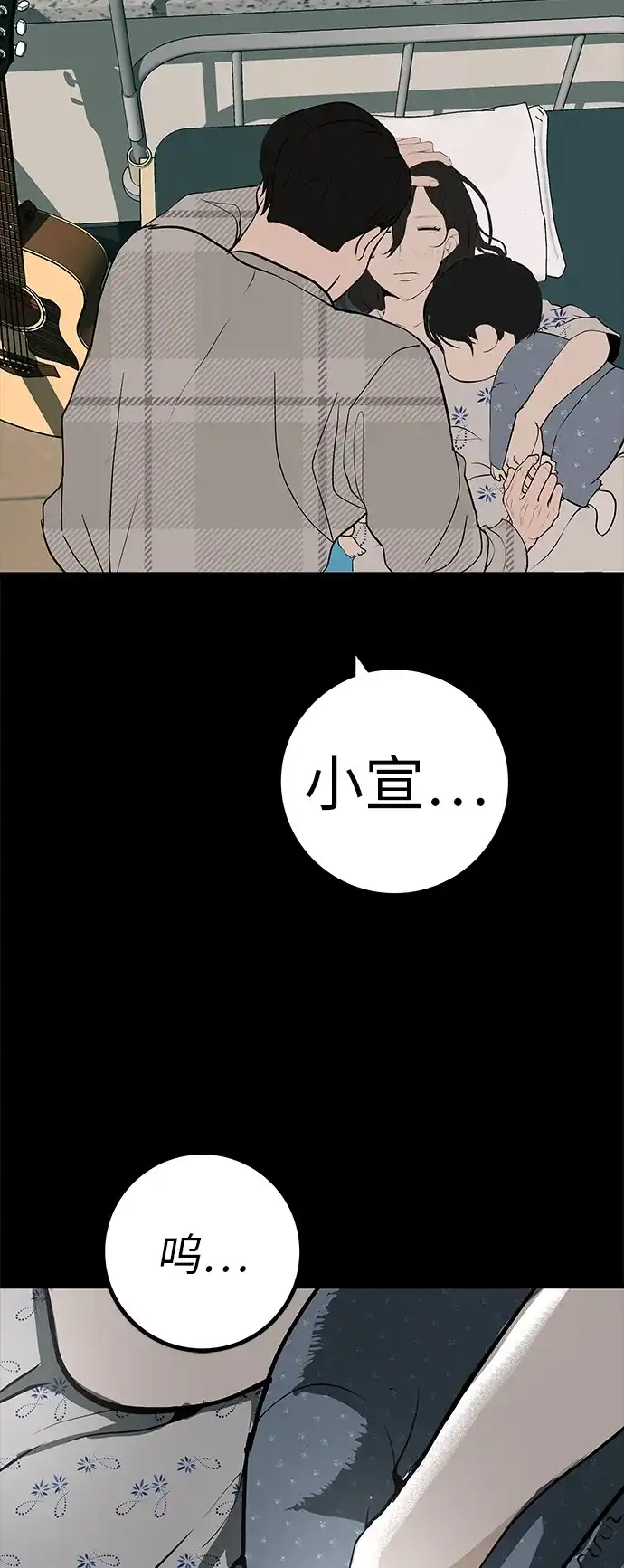 回档人生 [第77话] 那时谁也无法阻止 第39页