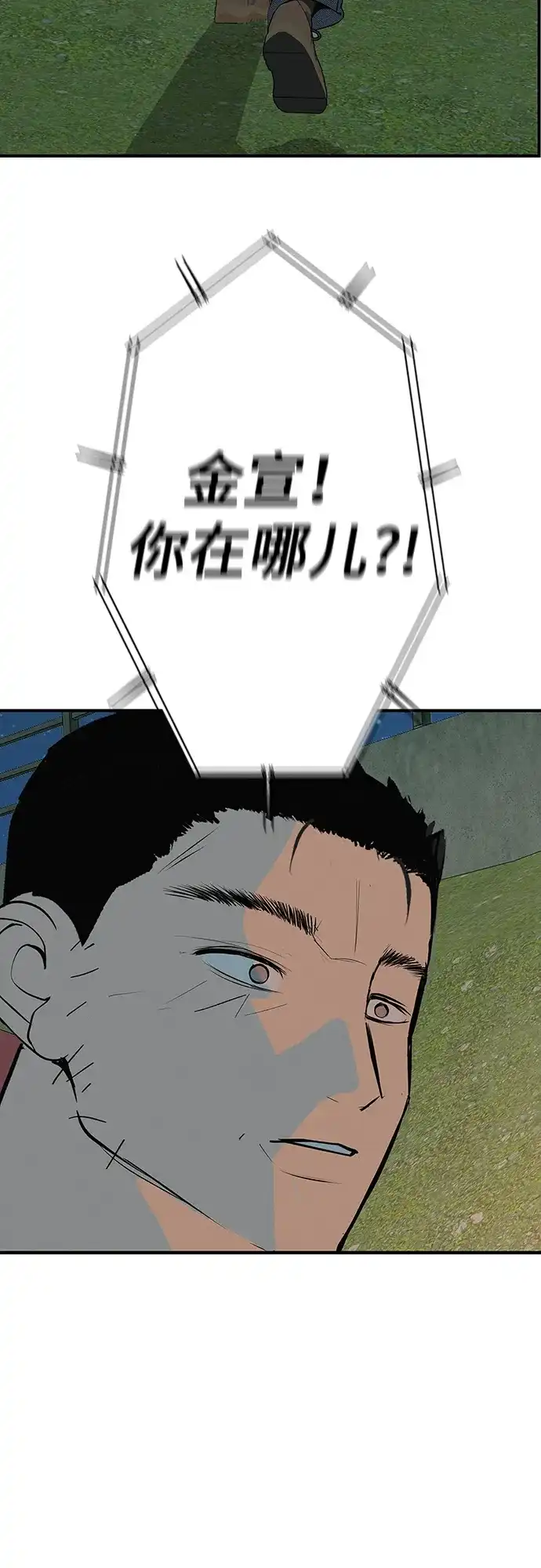 回档人生 [第77话] 那时谁也无法阻止 第51页