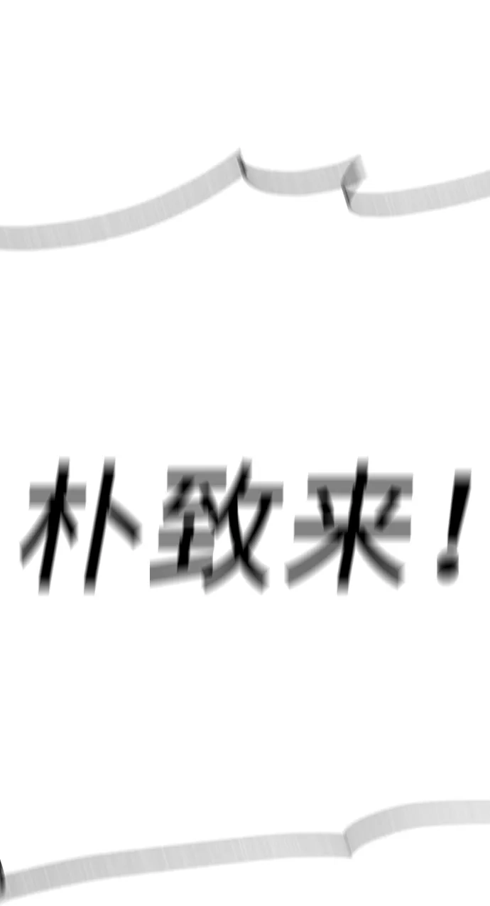回档人生 [第77话] 那时谁也无法阻止 第79页