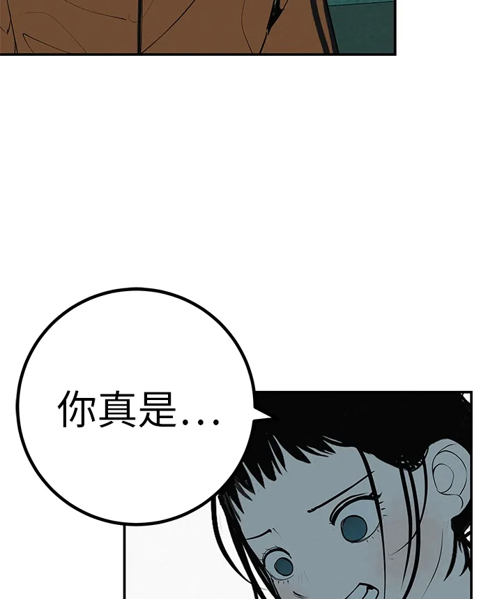 回档人生 [第77话] 那时谁也无法阻止 第83页