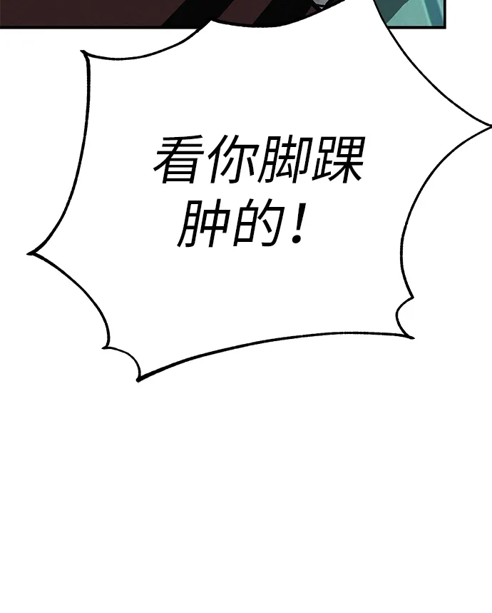 回档人生 [第77话] 那时谁也无法阻止 第86页