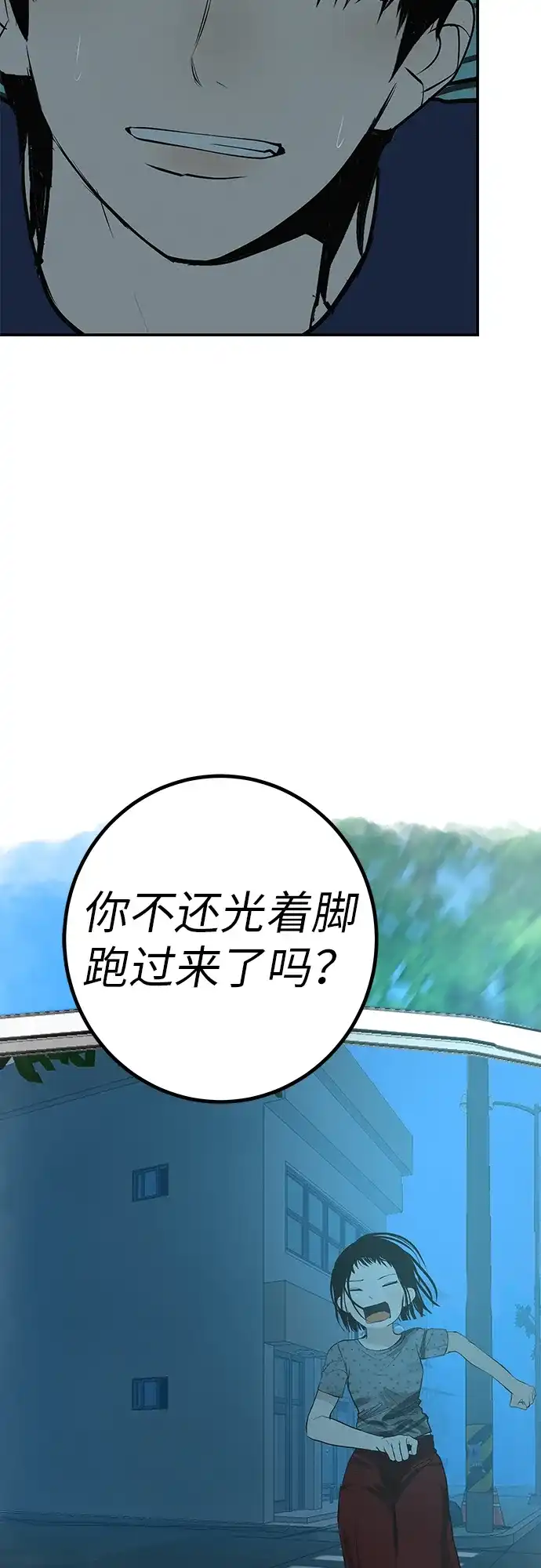 回档人生 [第77话] 那时谁也无法阻止 第88页
