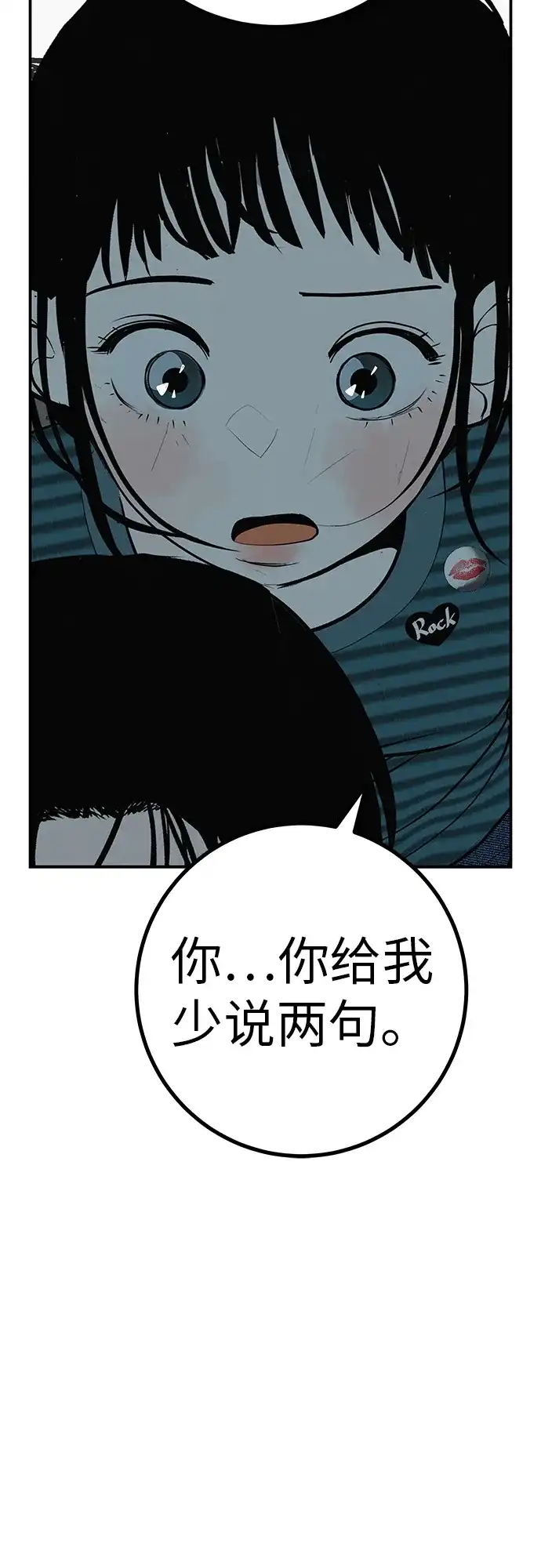 回档人生 [第77话] 那时谁也无法阻止 第91页