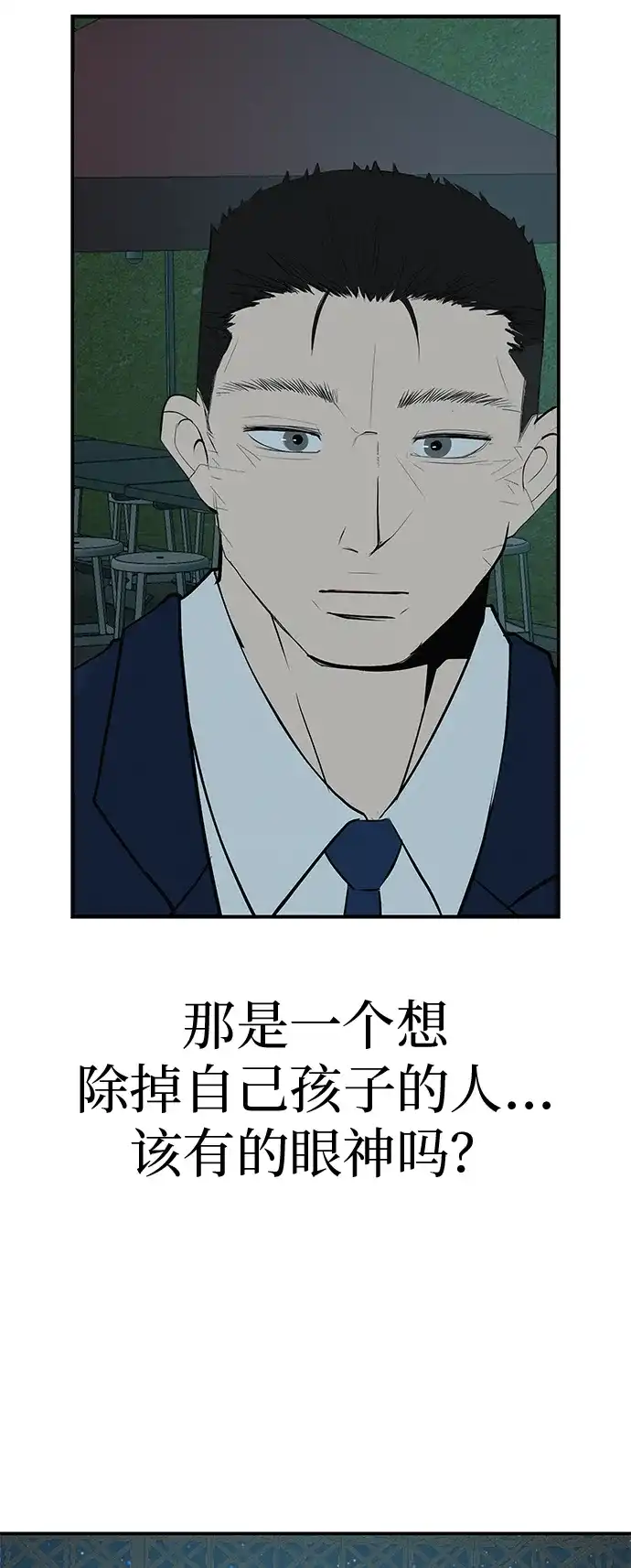 回档人生 [第77话] 那时谁也无法阻止 第93页