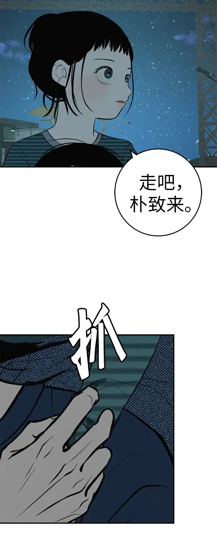 回档人生 [第77话] 那时谁也无法阻止 第94页
