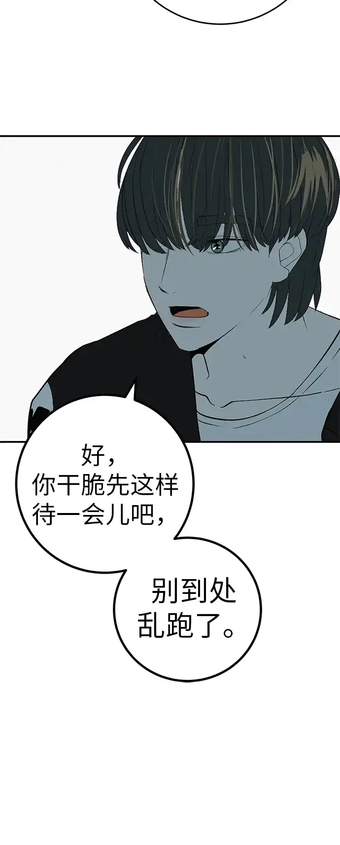 回档人生 [第77话] 那时谁也无法阻止 第96页