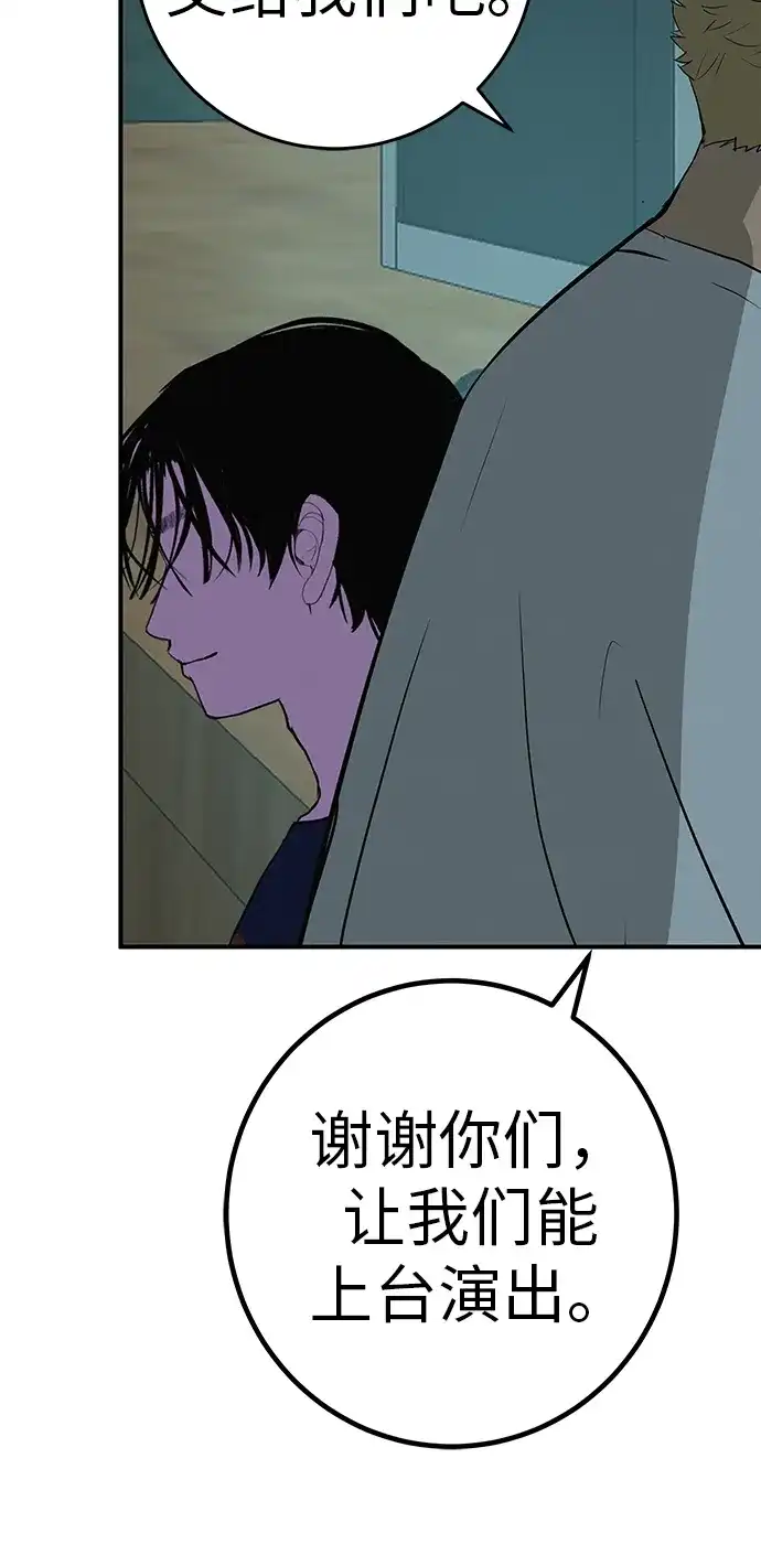 回档人生 [第77话] 那时谁也无法阻止 第98页