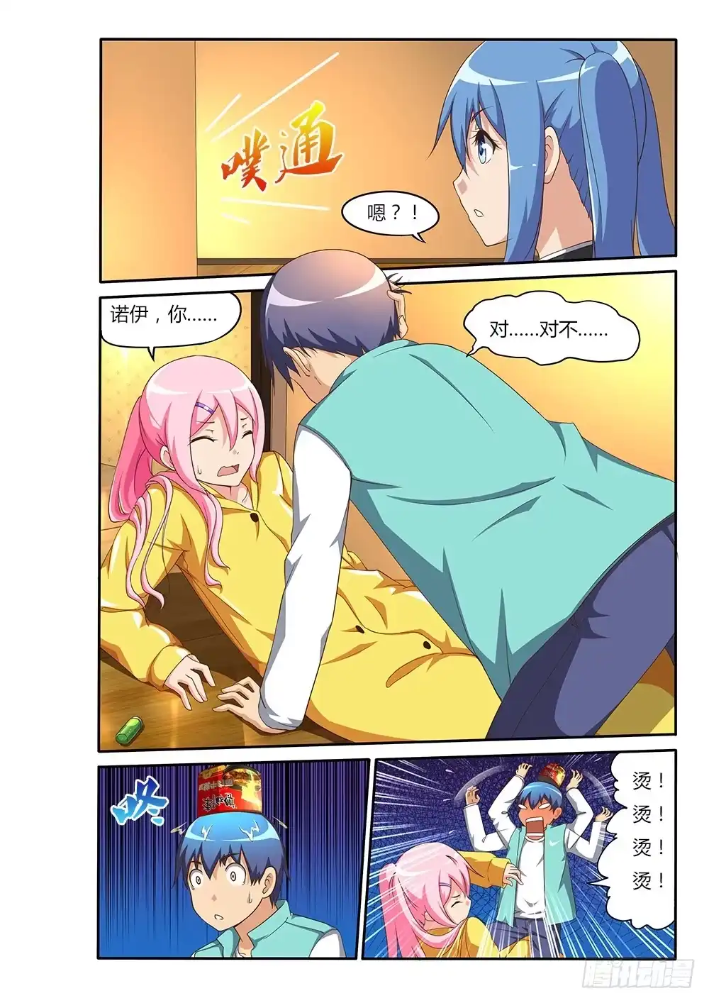 第8页