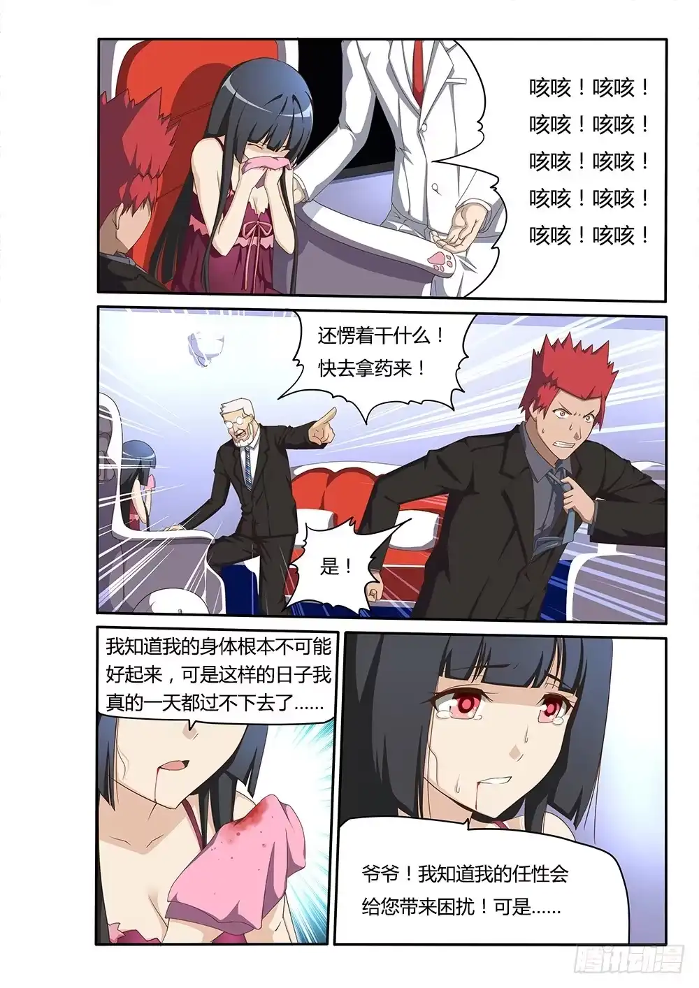 第6页