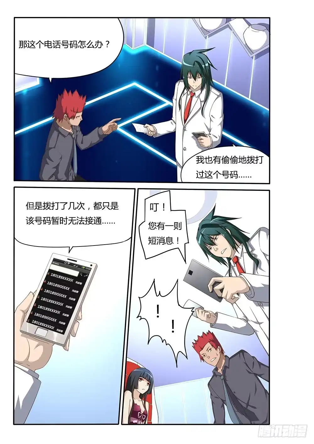 第7页