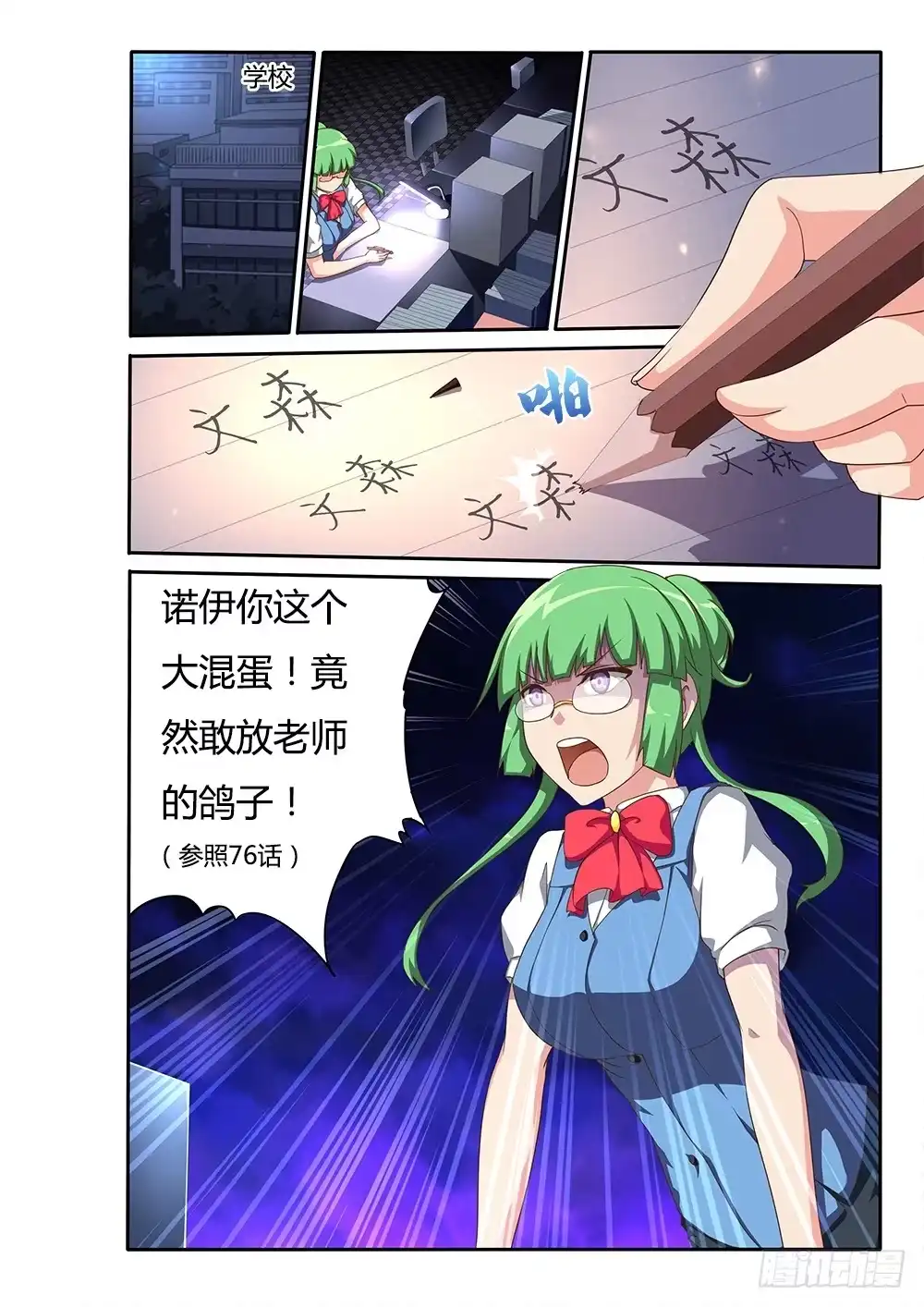 第10页