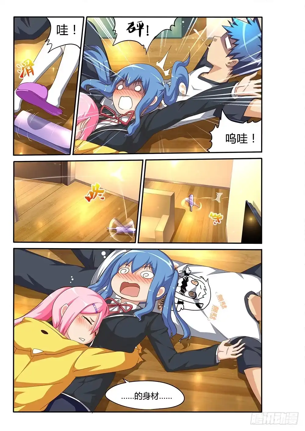 第7页