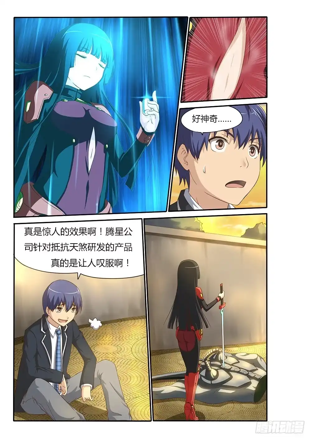 第8页