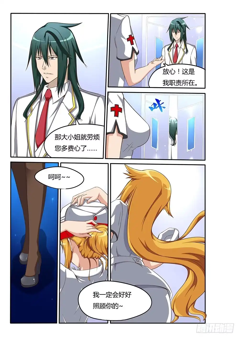 第11页