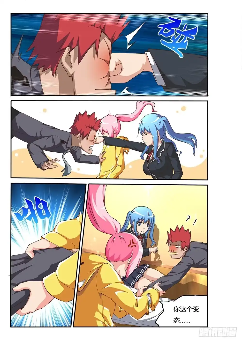 第3页