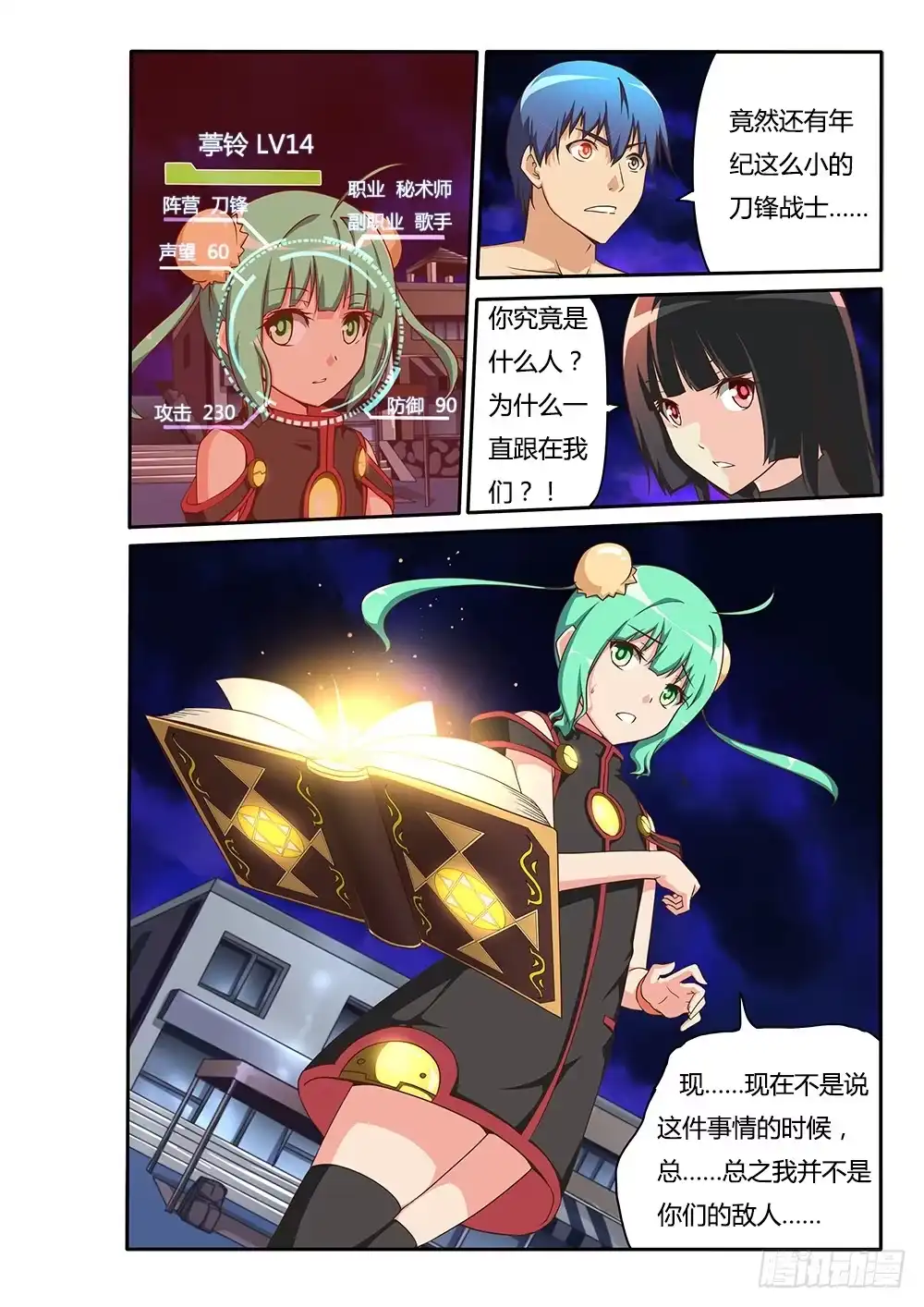 第8页