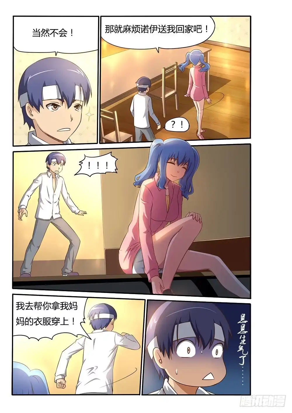 第8页