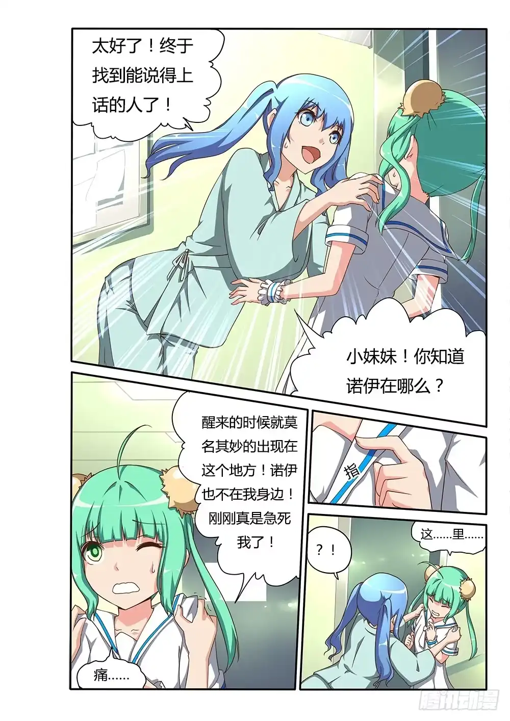 第6页