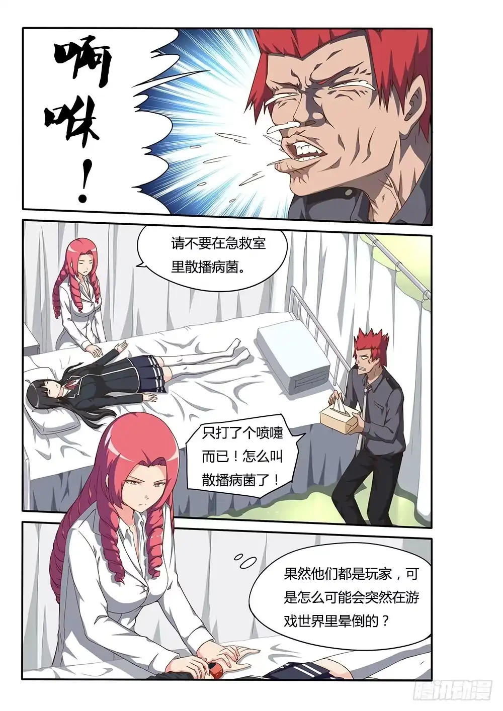 第3页