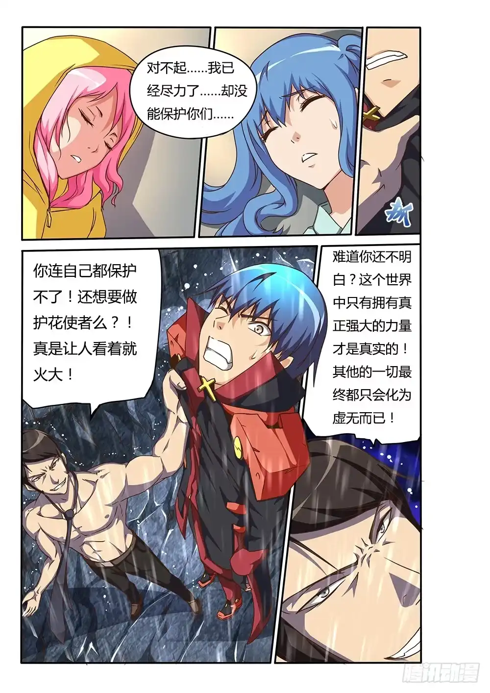 第3页