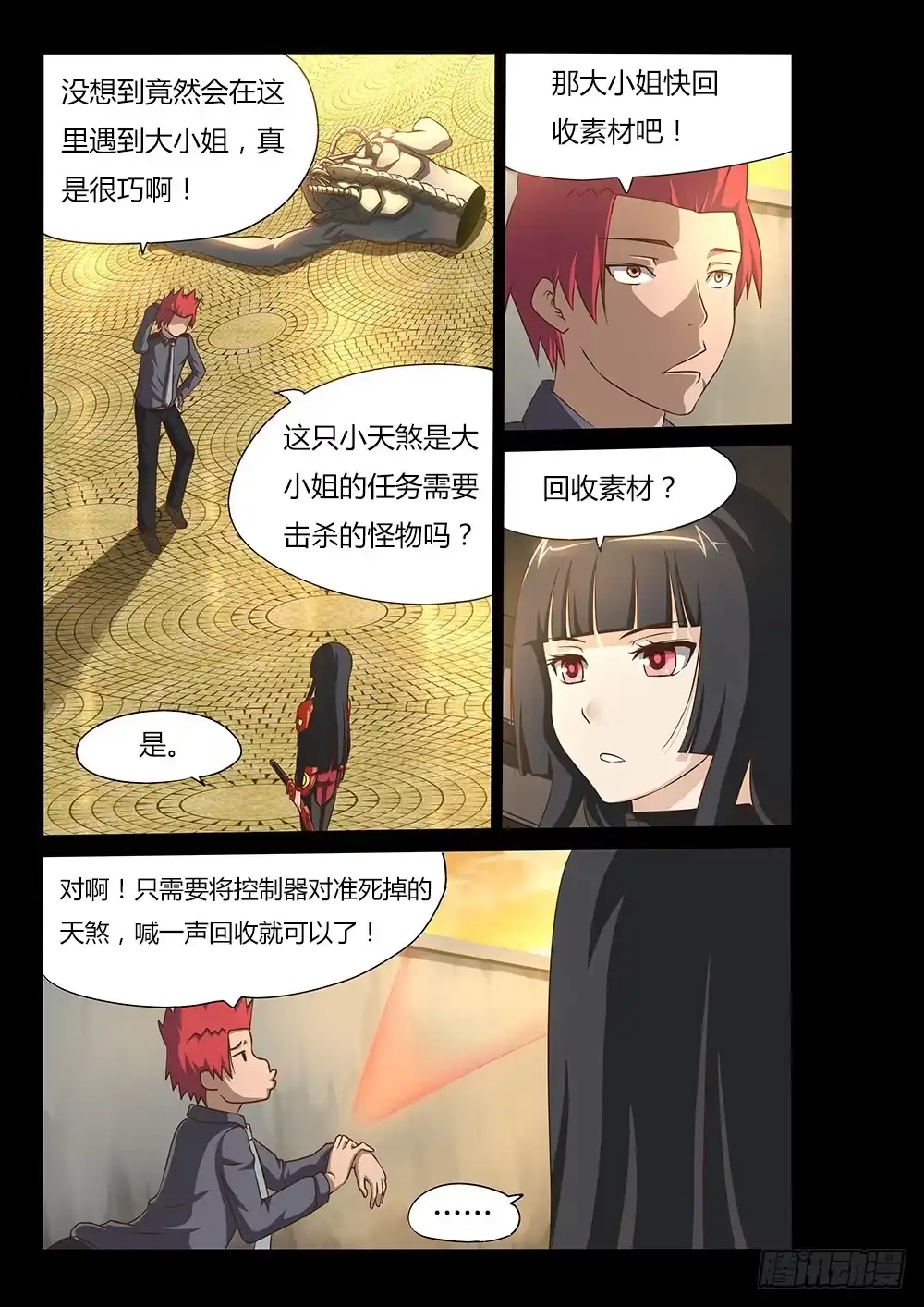 第8页