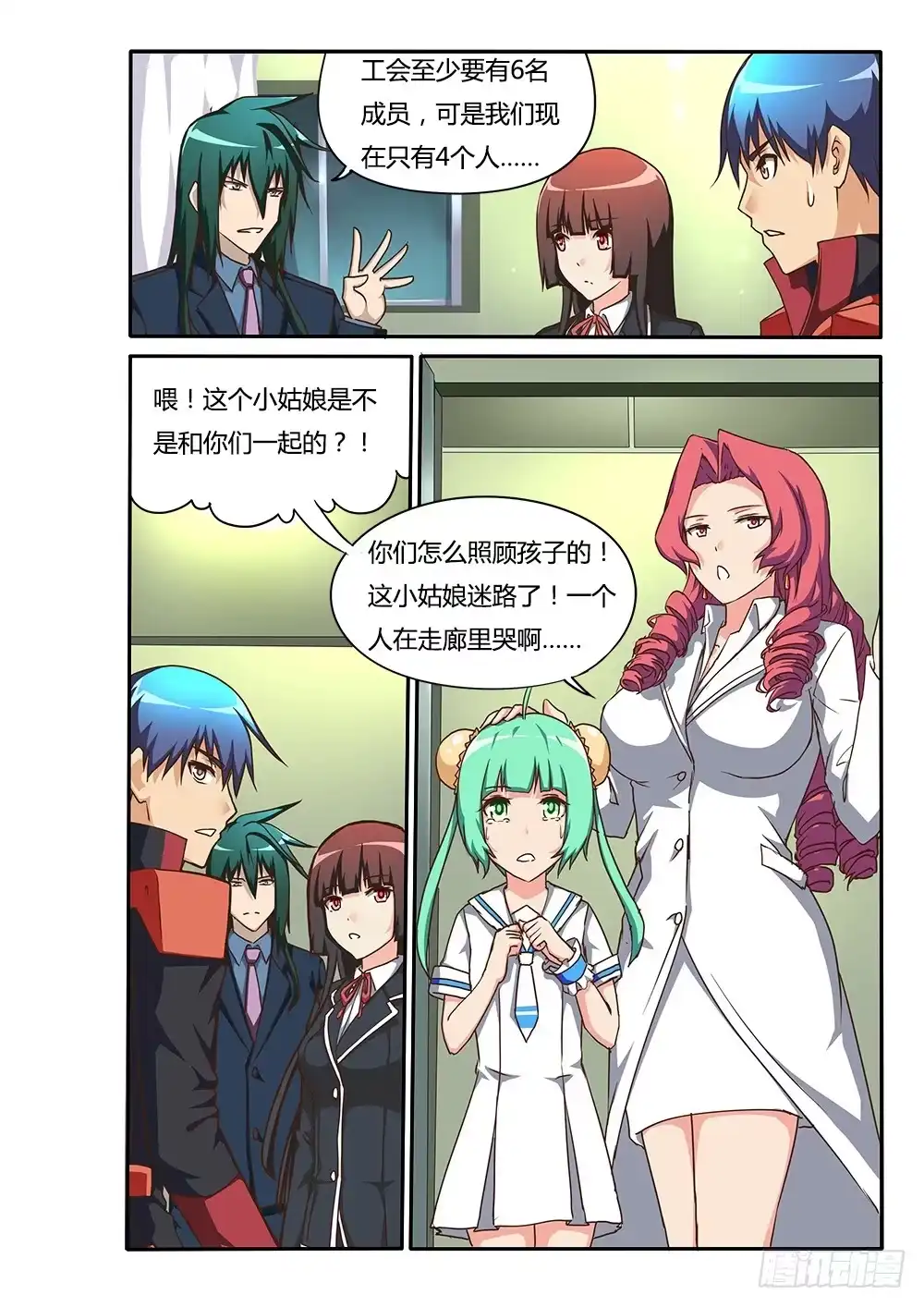 第8页