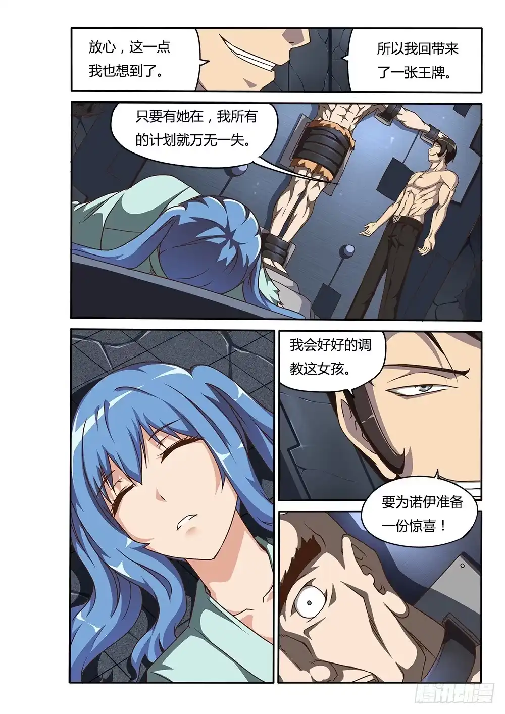 第7页