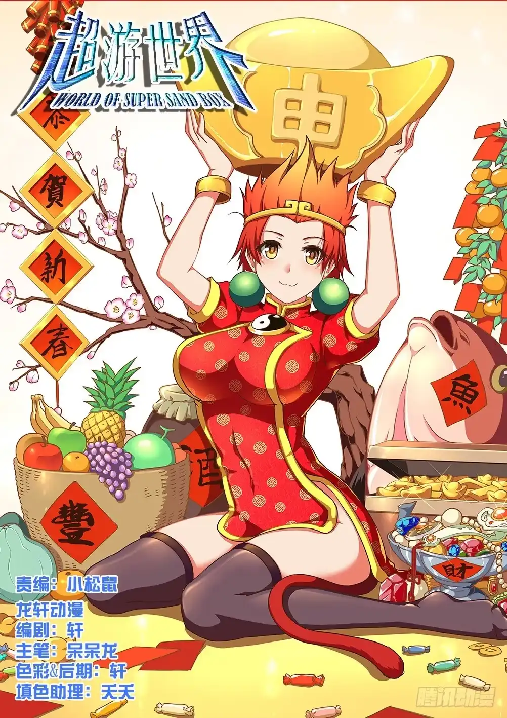 第6页