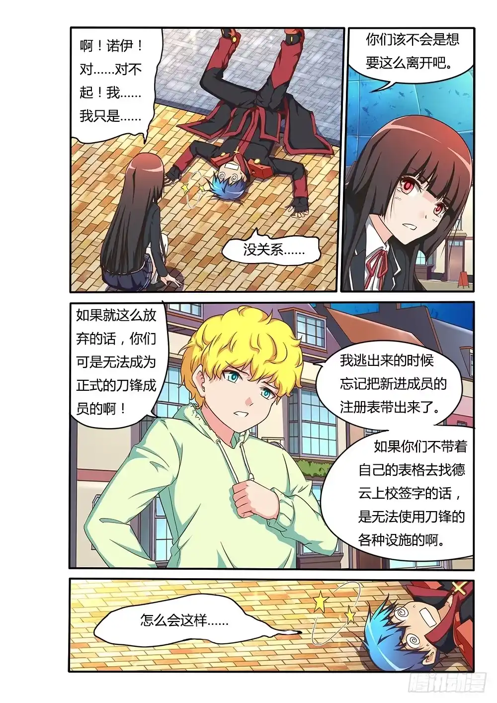 第8页