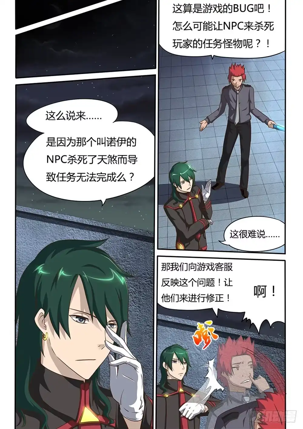 第3页
