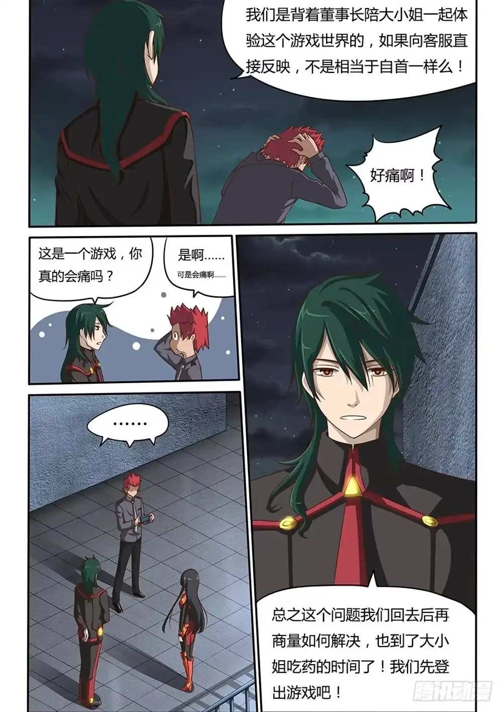 第4页