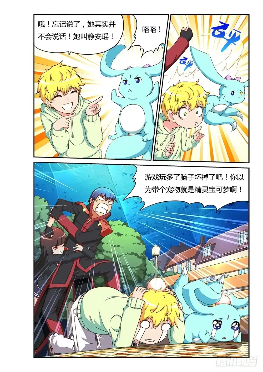 第2页