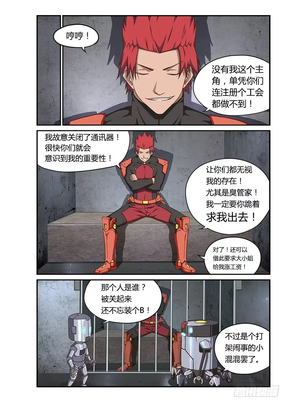 第8页