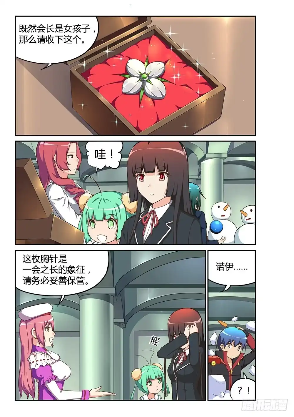 第7页