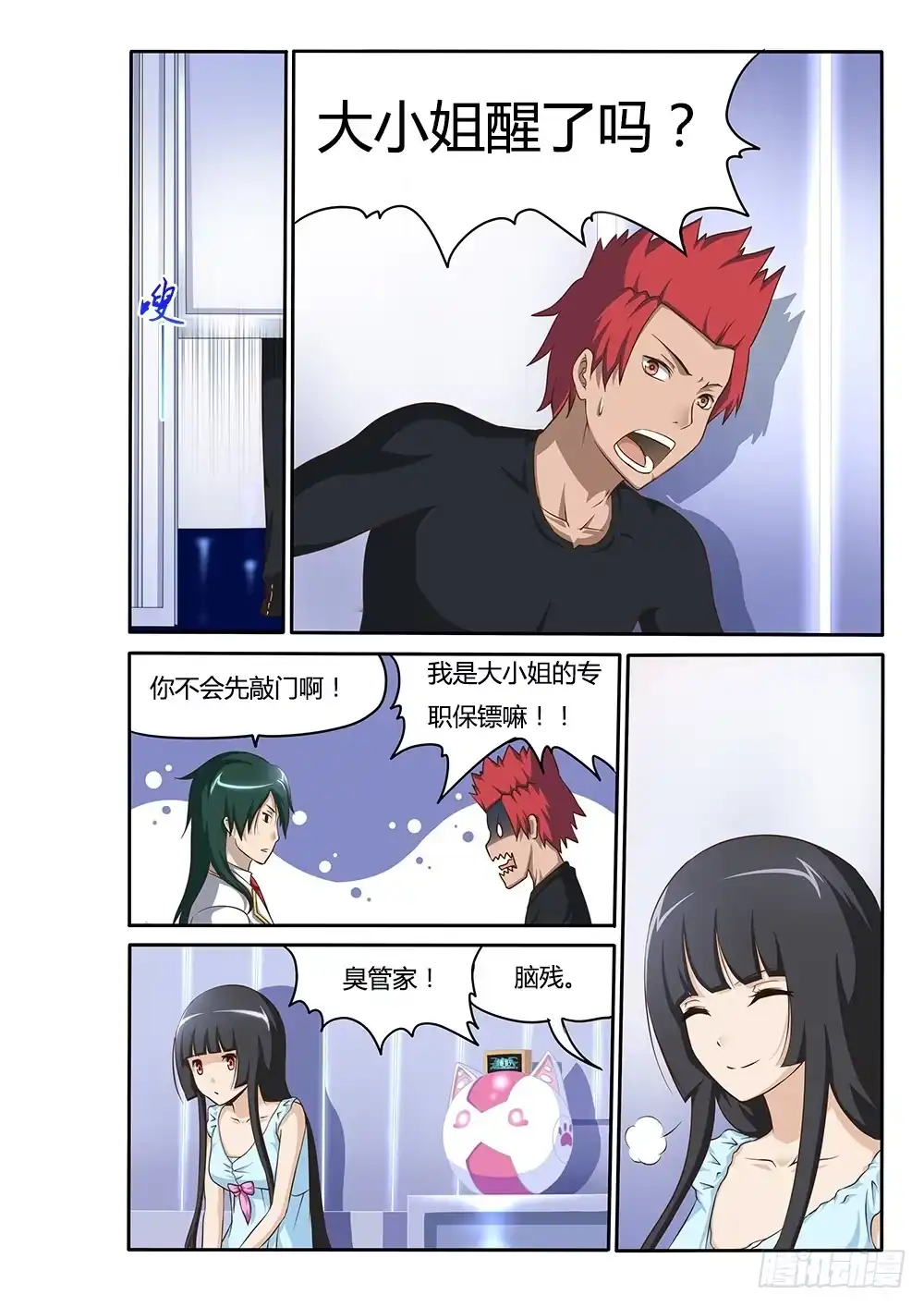 第8页