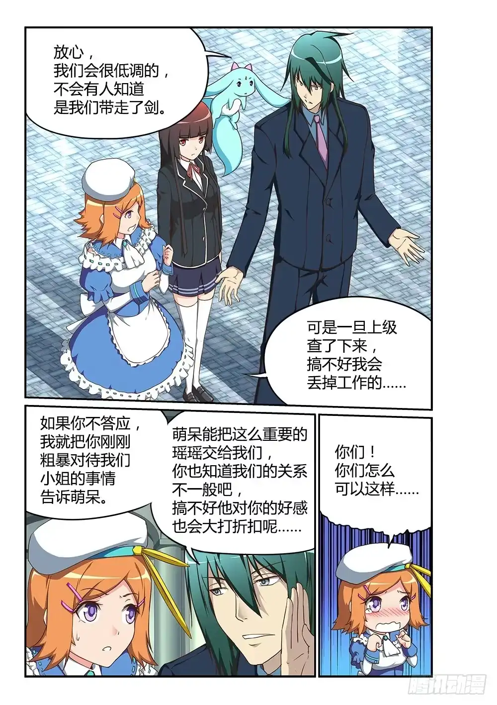 第7页