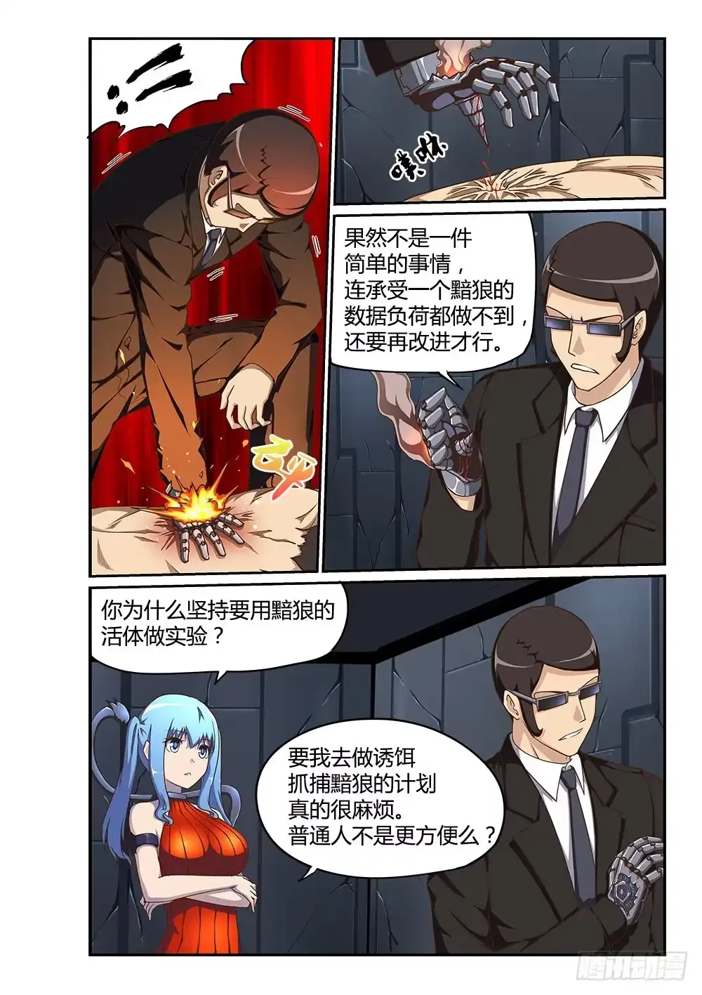 第8页
