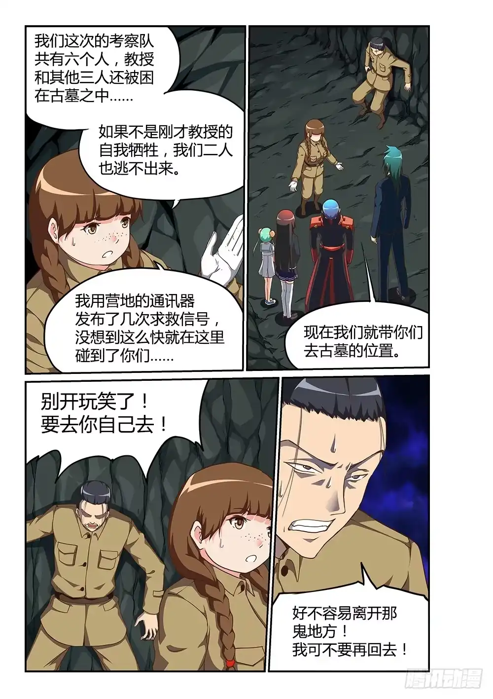 第7页