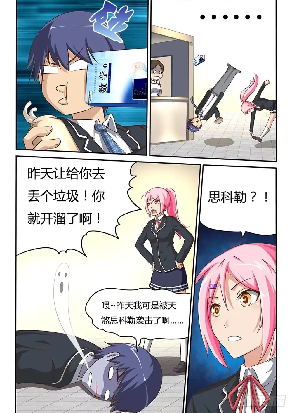 第2页