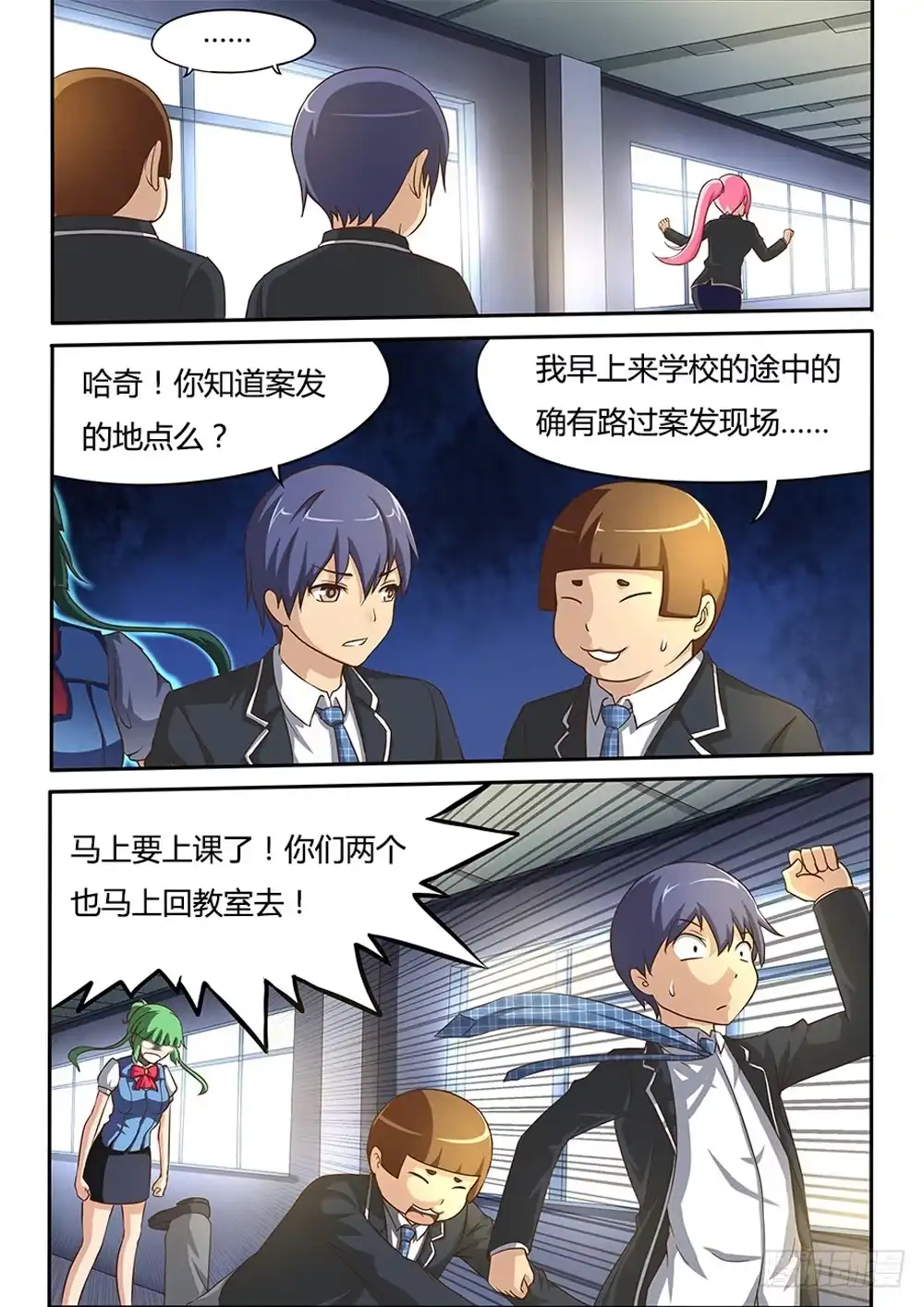 第8页