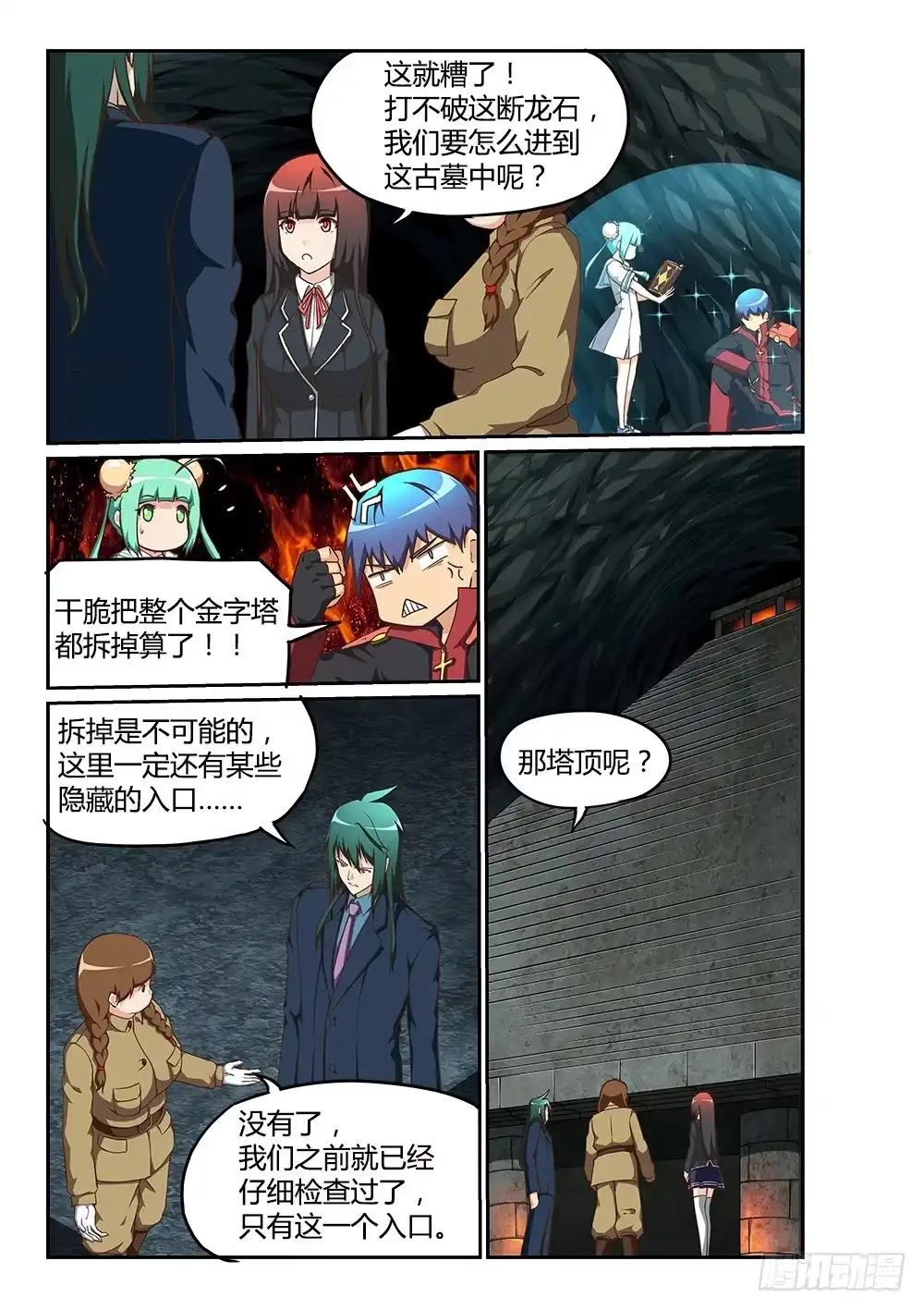 第7页