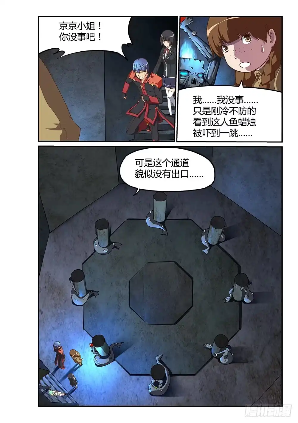 第8页