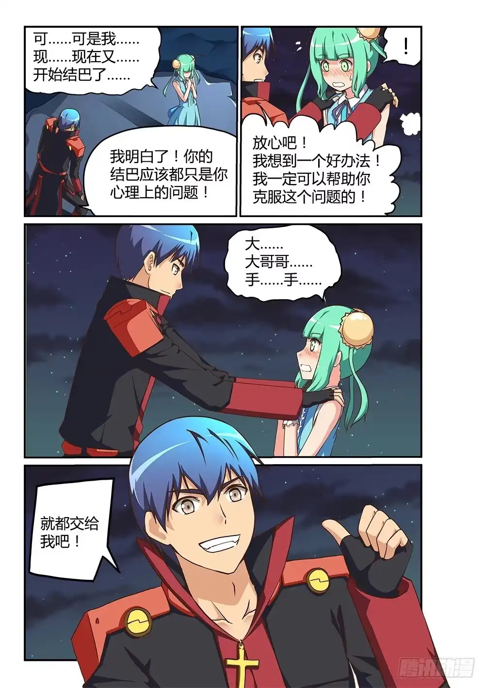 第9页