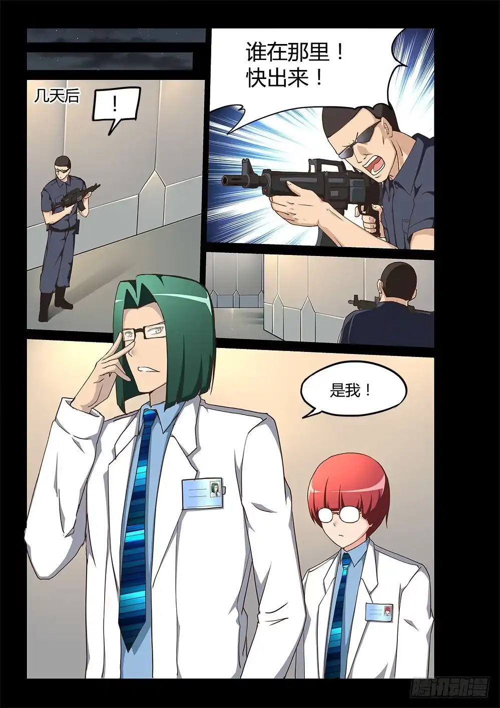 第7页